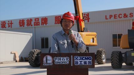 【头条】中石化与徐工再携手 全面推进重化工建设领域高空作业平台应用模式